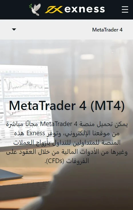 MetaTrader 4 